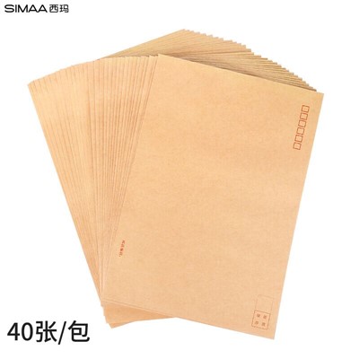 西玛/SIMAA  19001   信封   A4加厚大牛皮纸信封9号120g木浆 邮局标准信封